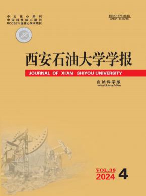 西安石油大学学报·社会科学版